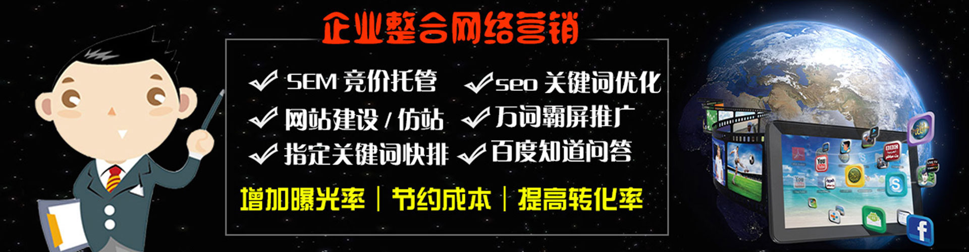 南县百度推广排名